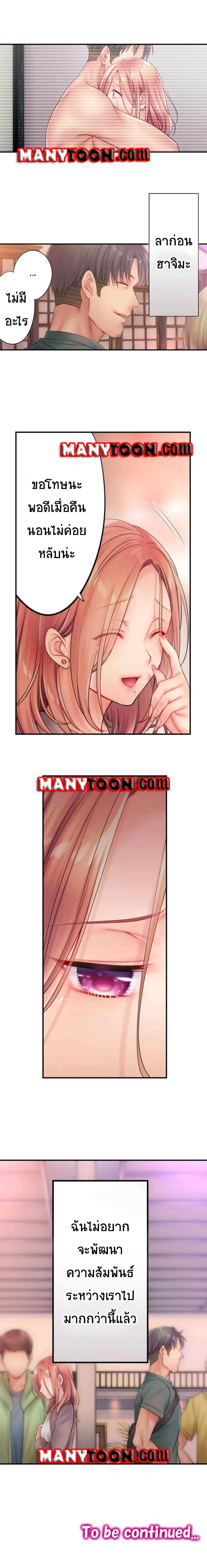 อ่านการ์ตูน I Can’t Resist His Massage! Cheating in Front of My Husband’s Eyes 45 ภาพที่ 8