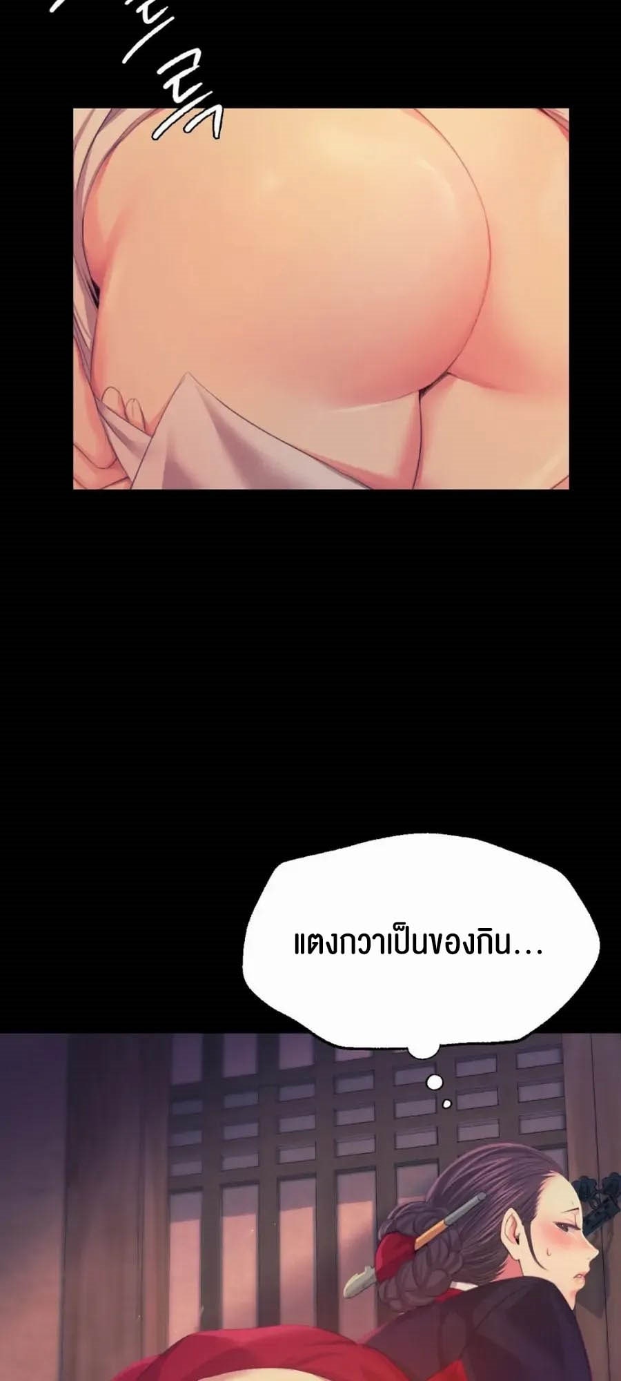 อ่านการ์ตูน Madam 66 ภาพที่ 13