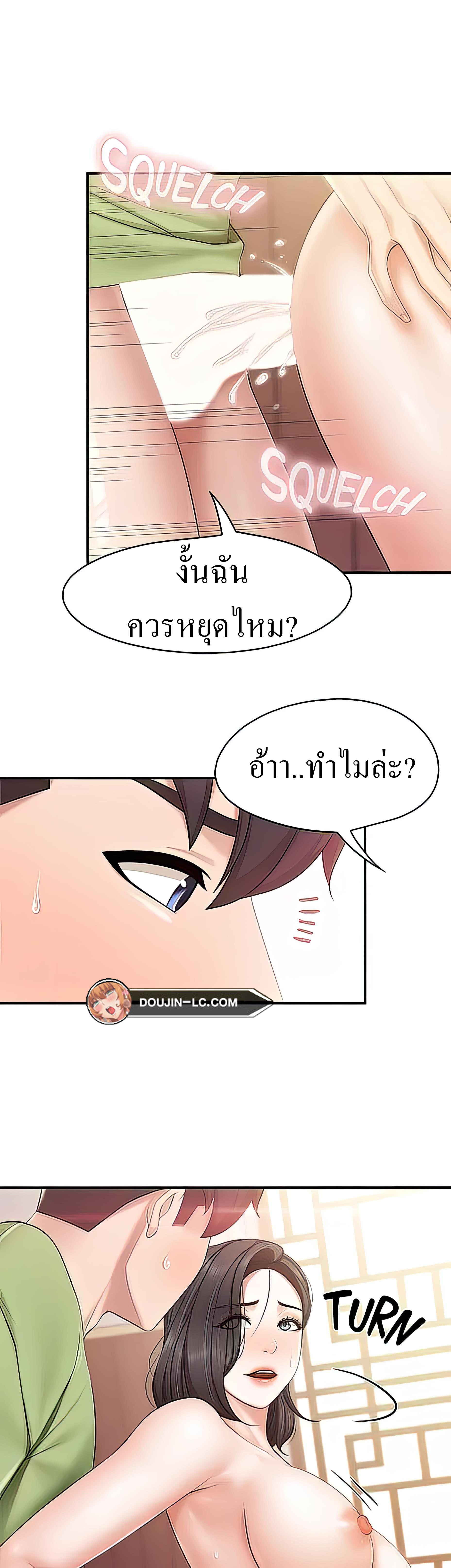 อ่านการ์ตูน Welcome To Kids Cafe’ 56 ภาพที่ 9