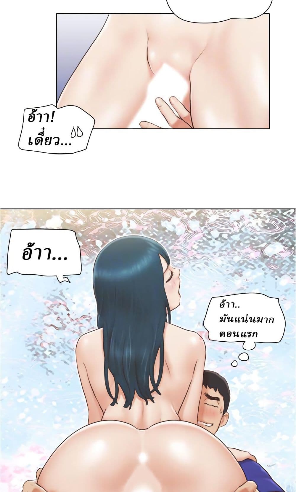 อ่านการ์ตูน Can I Touch It 17 ภาพที่ 8