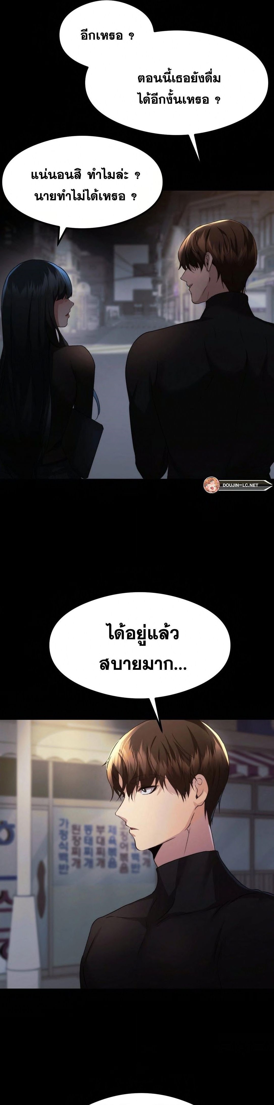 อ่านการ์ตูน OpenTalk 14 ภาพที่ 26