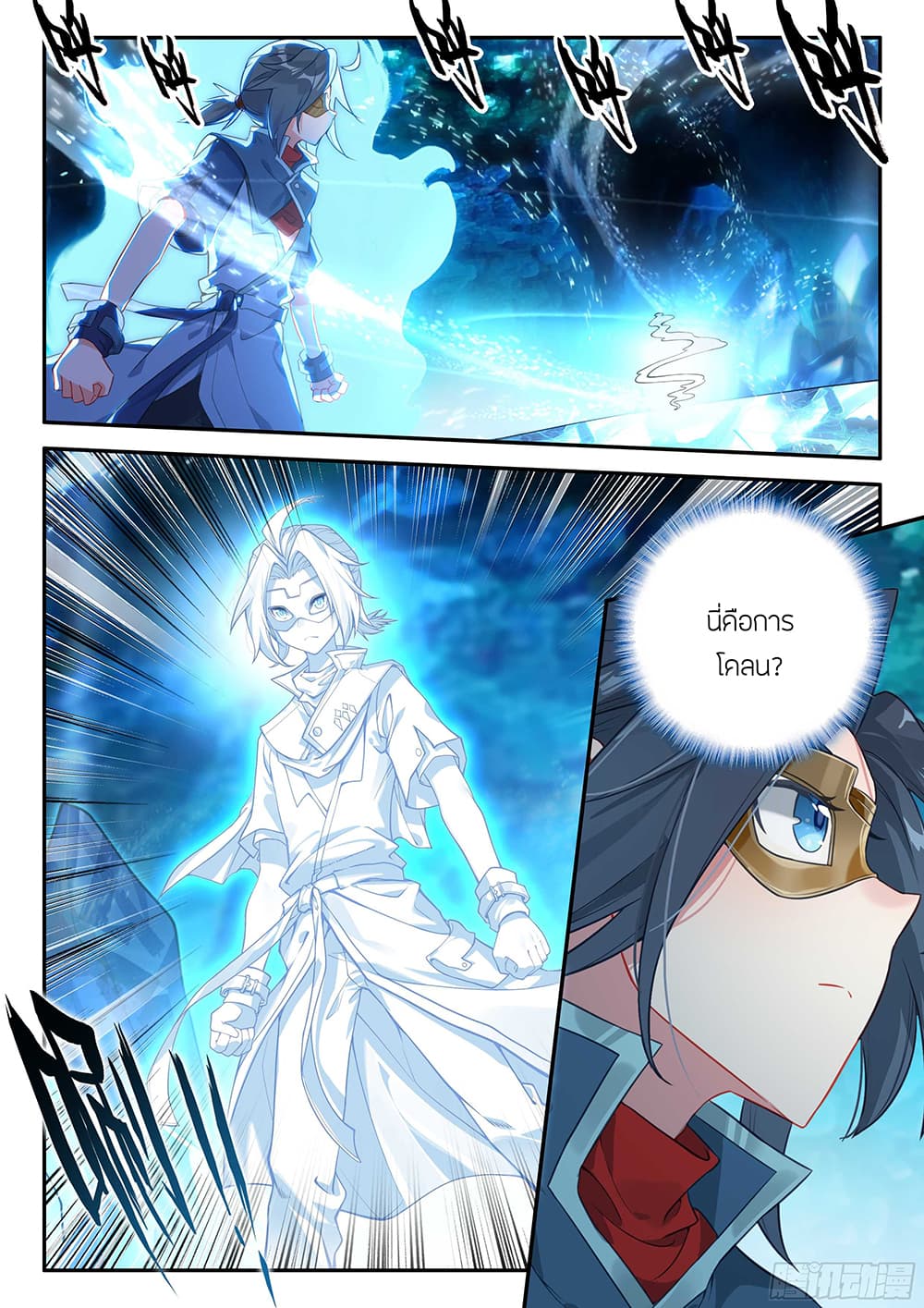 อ่านการ์ตูน Douluo Dalu 5 Rebirth of Tang San 141 ภาพที่ 16