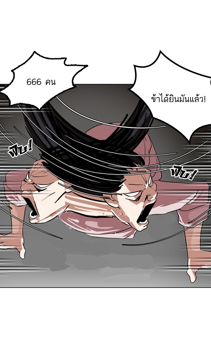 อ่านการ์ตูน Lookism 132 ภาพที่ 99