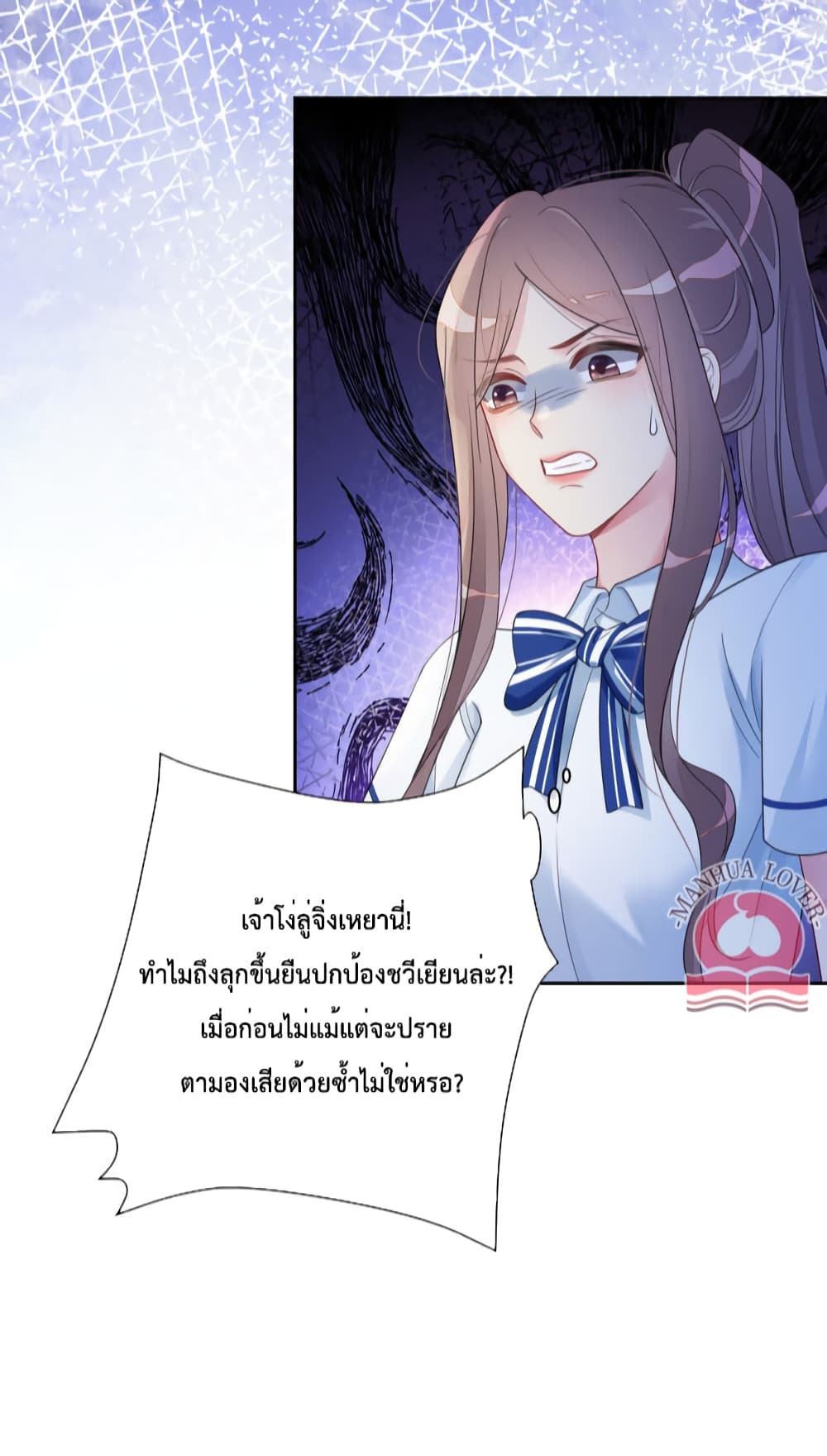 อ่านการ์ตูน Be Jealous 31 ภาพที่ 27