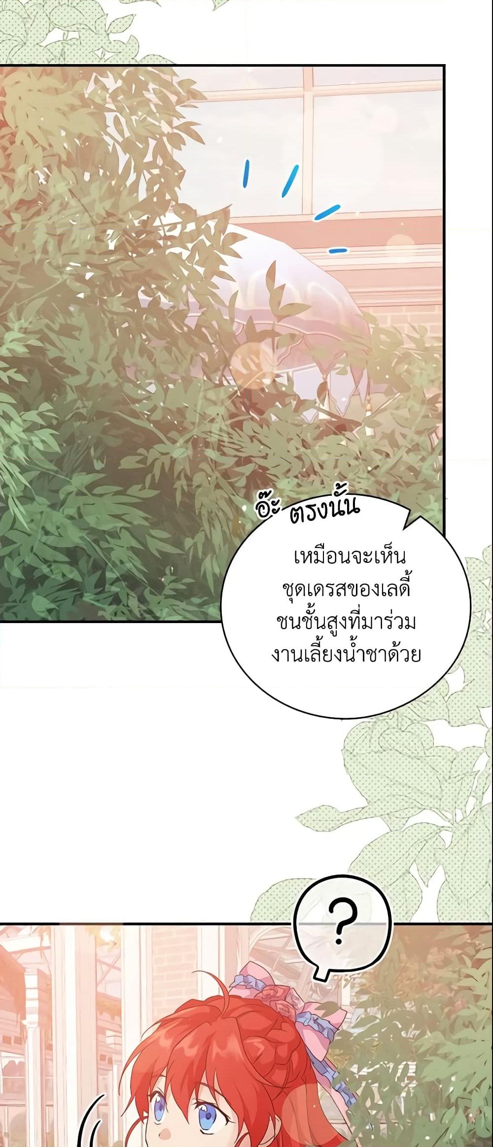 อ่านการ์ตูน Finding My Father’s Son 17 ภาพที่ 55