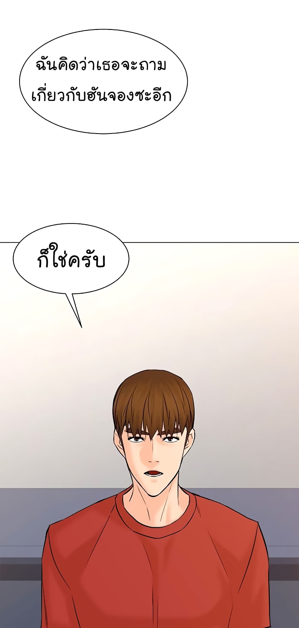 อ่านการ์ตูน From the Grave and Back 110 ภาพที่ 47