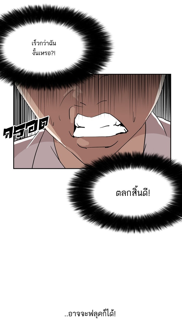 อ่านการ์ตูน Lookism 131 ภาพที่ 31