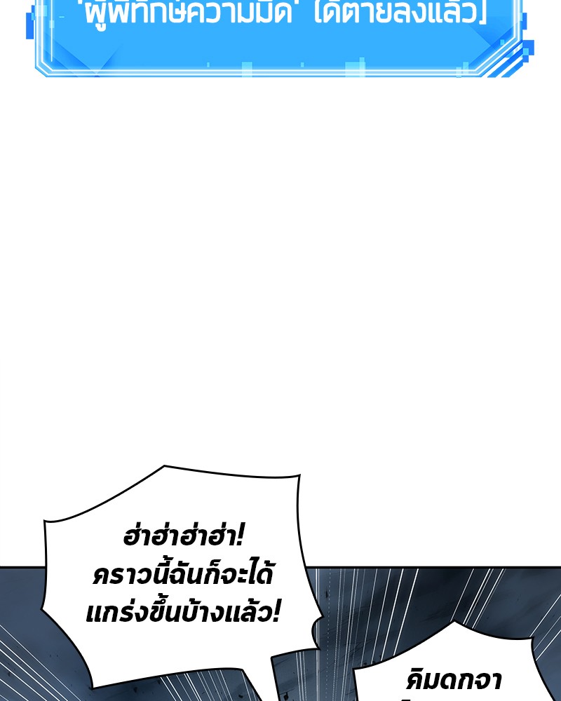 อ่านการ์ตูน Omniscient Reader 22 ภาพที่ 25