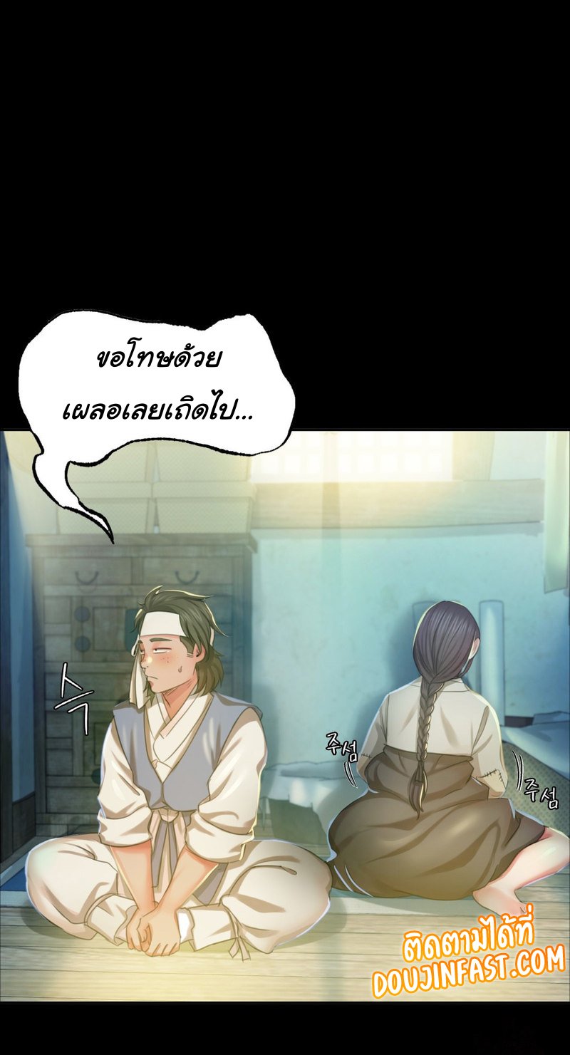 อ่านการ์ตูน Madam 17 ภาพที่ 34