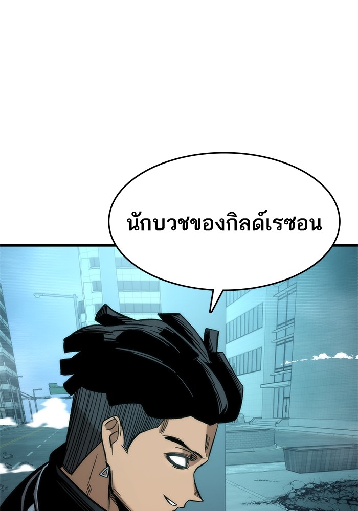 อ่านการ์ตูน Ultra Alter 53 ภาพที่ 166