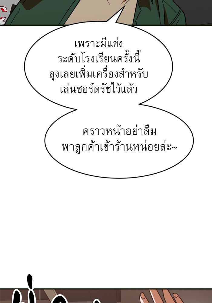 อ่านการ์ตูน Double Click 61 ภาพที่ 173