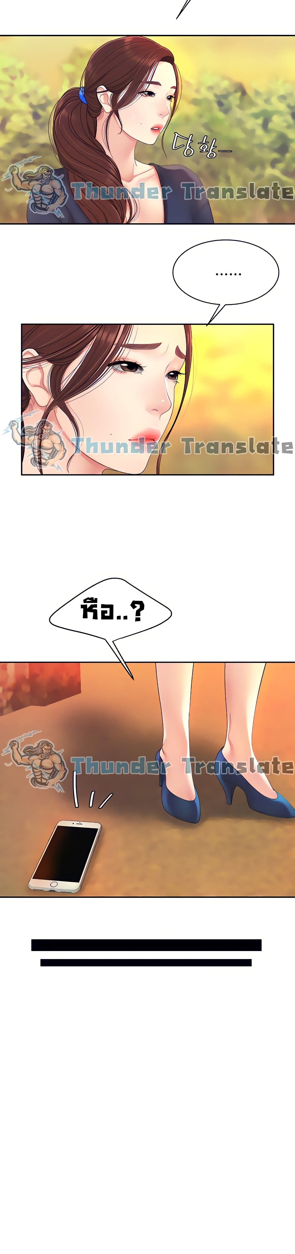 อ่านการ์ตูน I Want A Taste 2 ภาพที่ 8