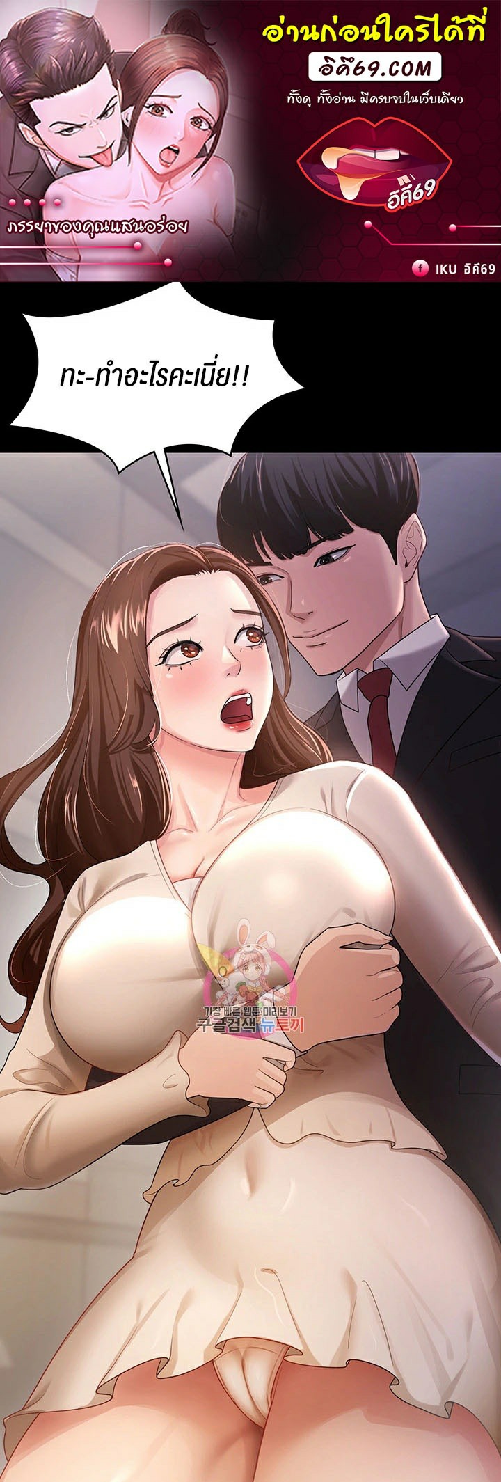 อ่านการ์ตูน Your Wife was Delicious 4 ภาพที่ 1