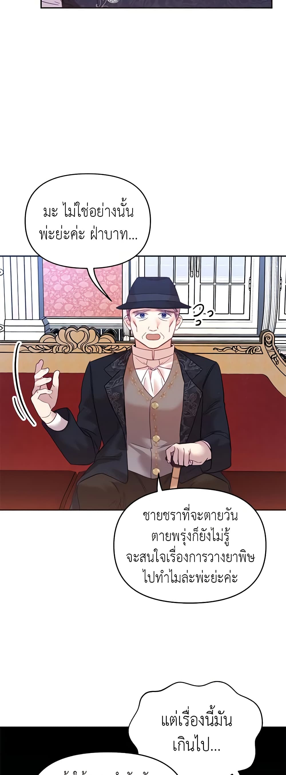 อ่านการ์ตูน Finding My Place 27 ภาพที่ 51