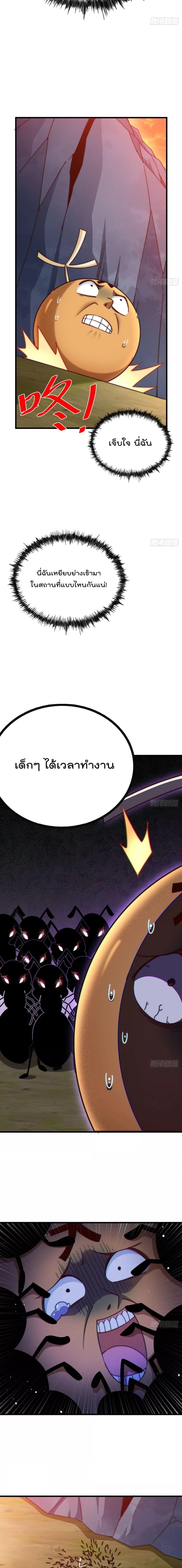 อ่านการ์ตูน Who is your Daddy 211 ภาพที่ 12