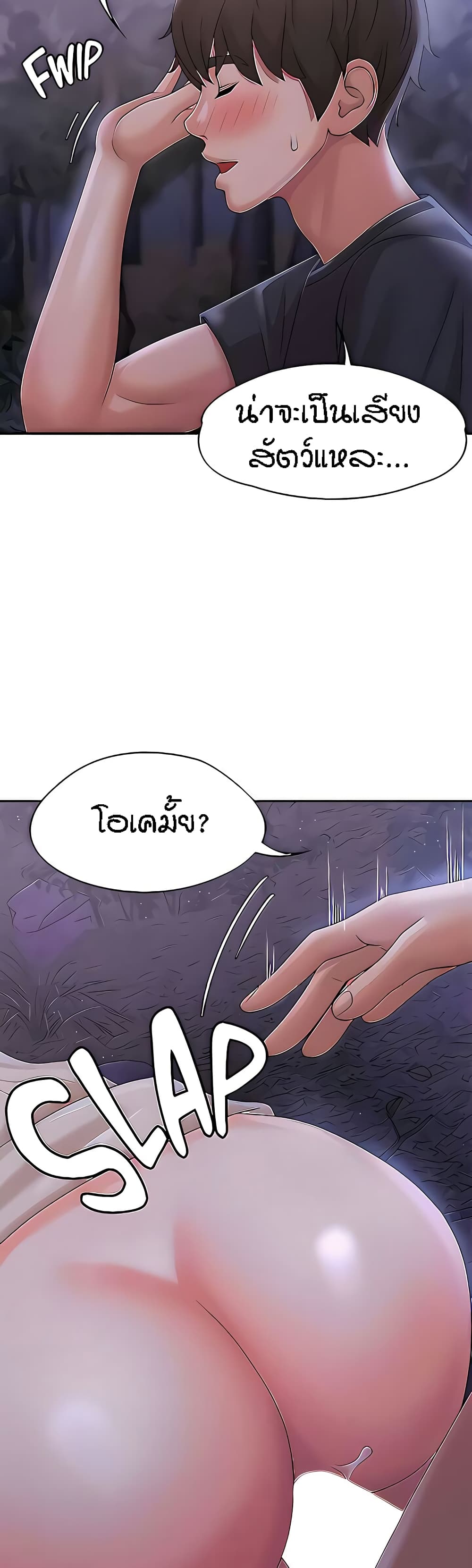 อ่านการ์ตูน Aunt Puberty 26 ภาพที่ 14