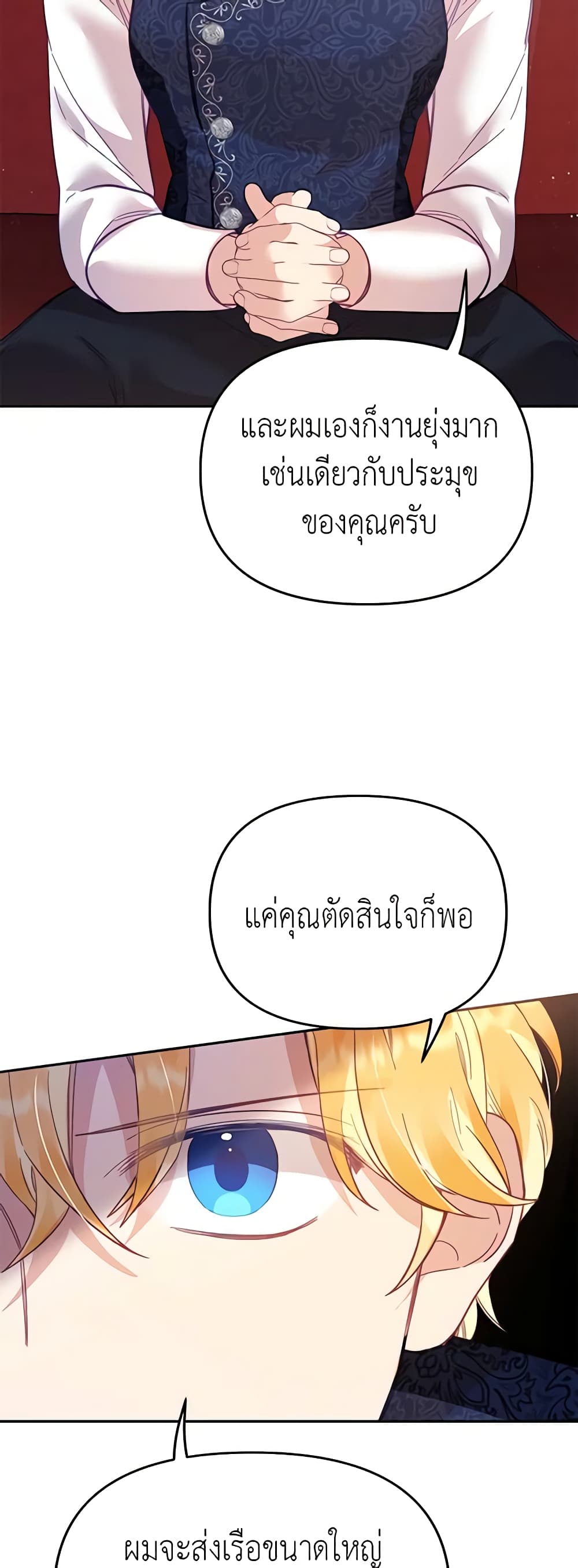 อ่านการ์ตูน Finding My Place 27 ภาพที่ 47