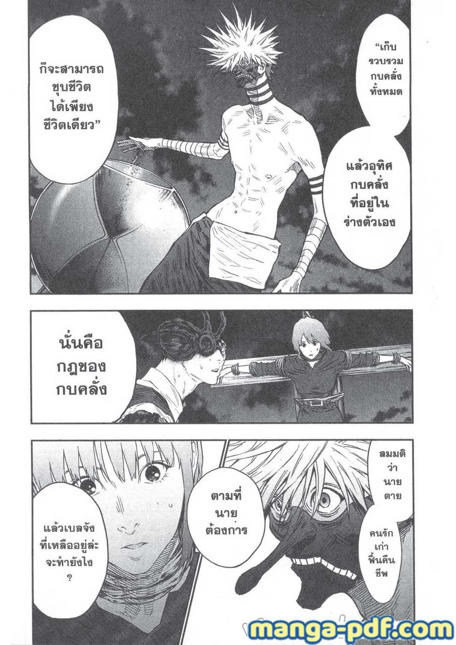 อ่านการ์ตูน Jagaaaaaan 98 ภาพที่ 2