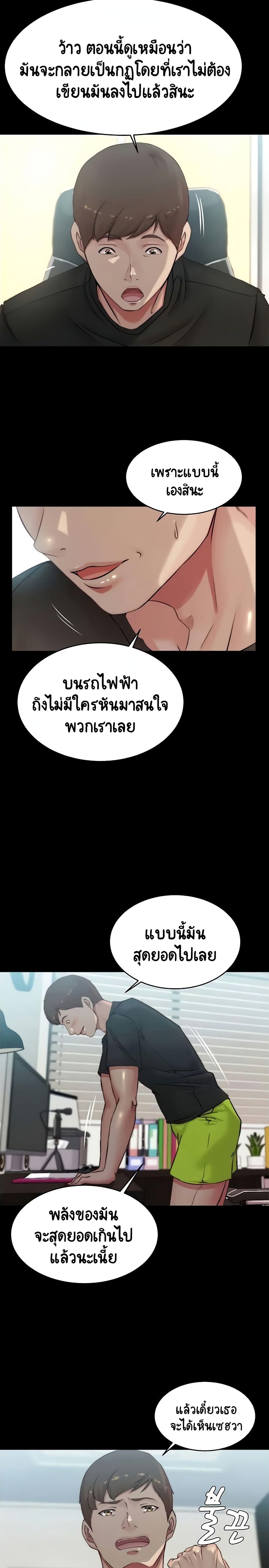 อ่านการ์ตูน Panty Note 60 ภาพที่ 19