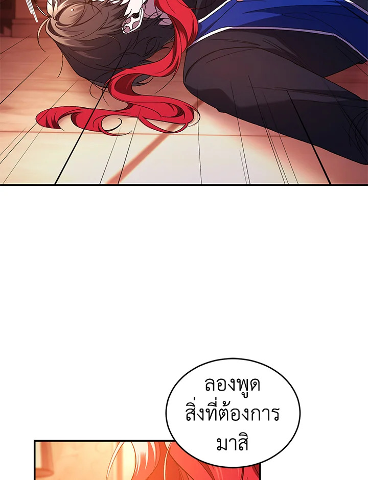 อ่านการ์ตูน Resetting Lady 46 ภาพที่ 45