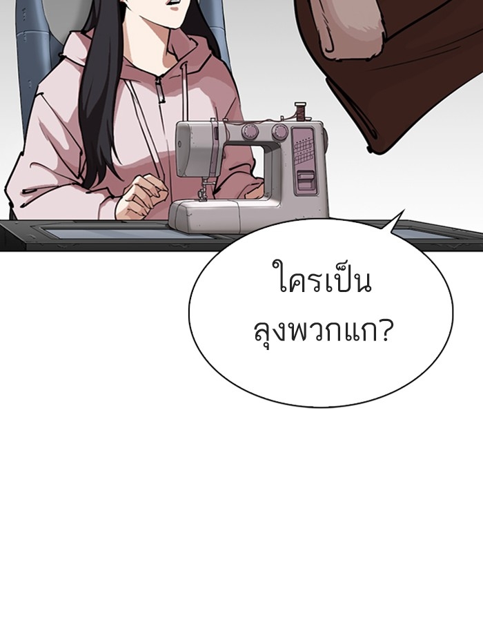 อ่านการ์ตูน Lookism 283 ภาพที่ 104