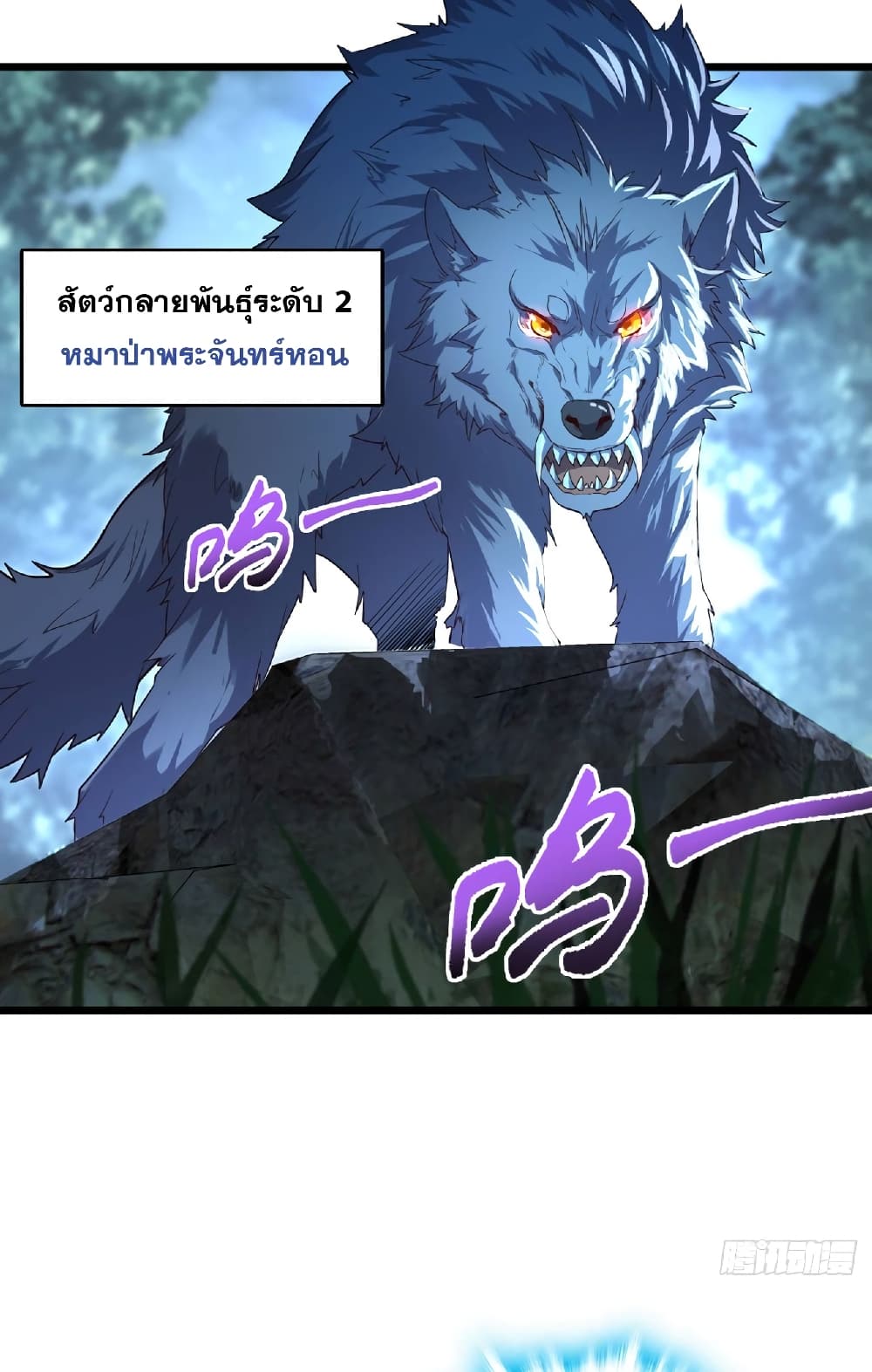 อ่านการ์ตูน I am the Dragon Emperor 2 ภาพที่ 43