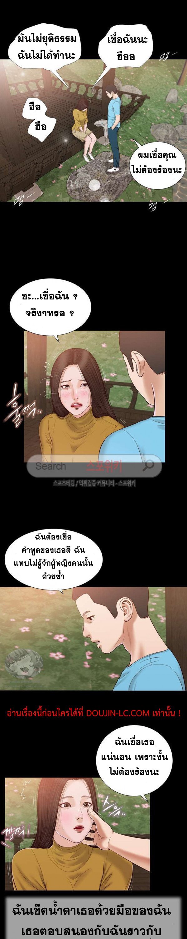 อ่านการ์ตูน Concubine 17 ภาพที่ 18