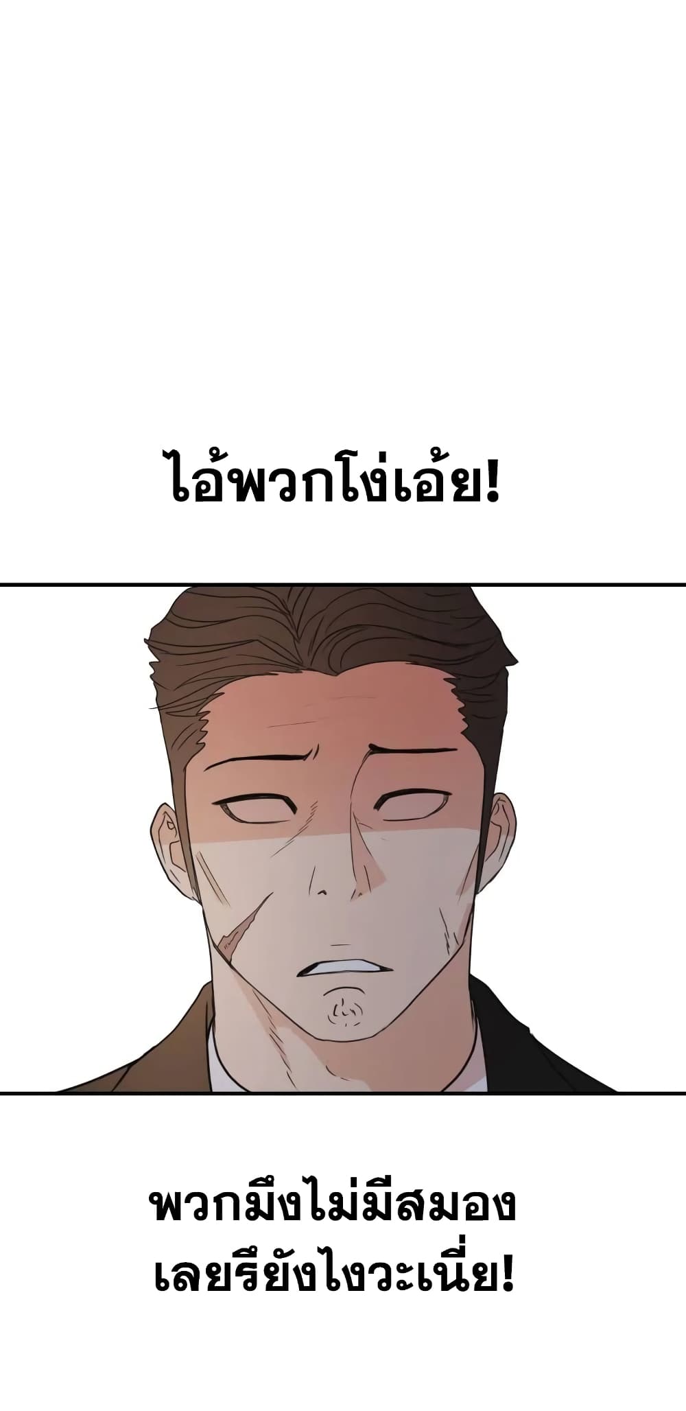 อ่านการ์ตูน Guard Pass 62 ภาพที่ 13