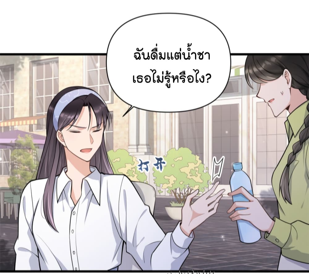 อ่านการ์ตูน Remember Me 121 ภาพที่ 5