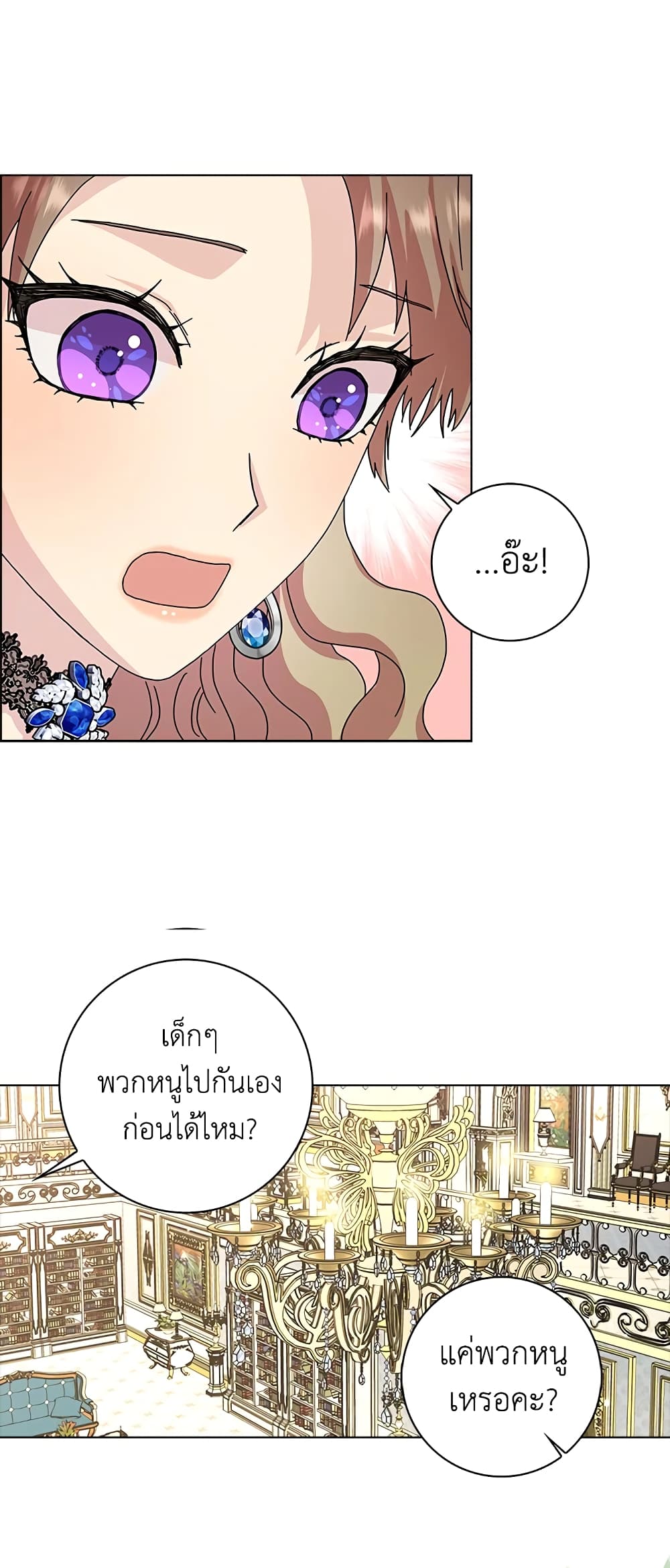 อ่านการ์ตูน When I Quit Being A Wicked Mother-in-law, Everyone Became Obsessed With Me 12 ภาพที่ 37