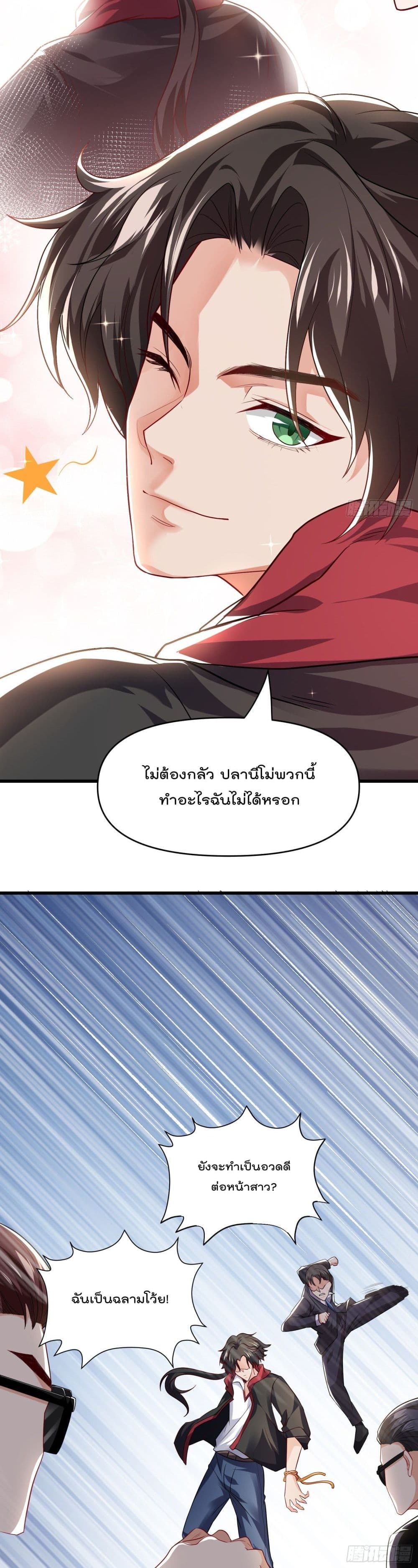 อ่านการ์ตูน Disciple, Go Down The Mountain and Harm Your Sister 15 ภาพที่ 17