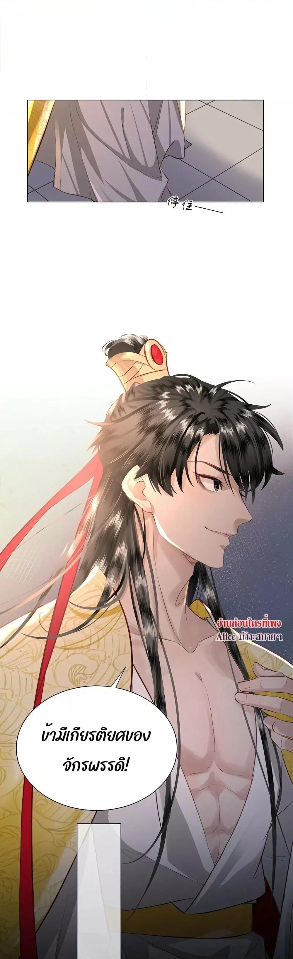 อ่านการ์ตูน Report to the Tyrant, the Imperial Concubine Said She Is Your Ancestor! 6 ภาพที่ 22