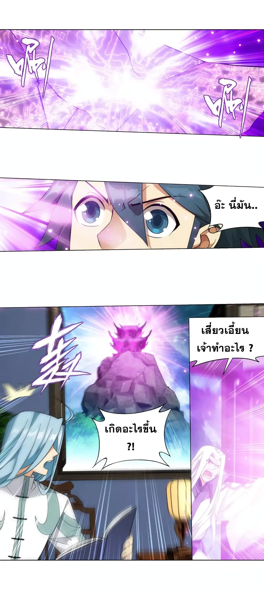 อ่านการ์ตูน Doupo Cangqiong 364 ภาพที่ 28