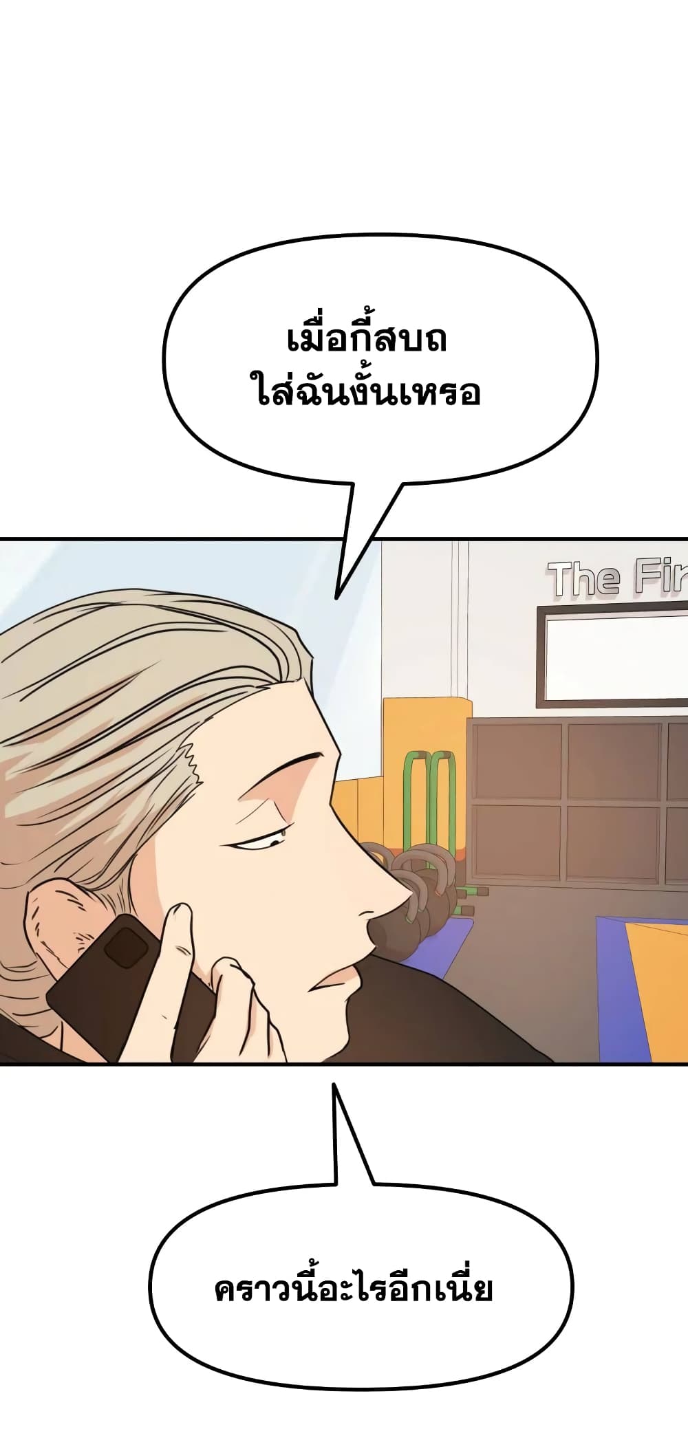 อ่านการ์ตูน Guard Pass 61 ภาพที่ 67