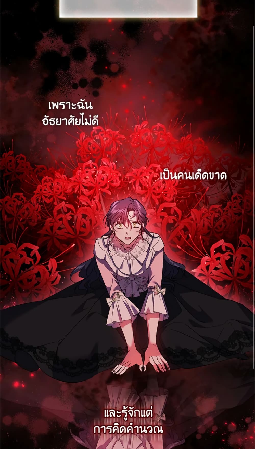 อ่านการ์ตูน I Don’t Trust My Twin Sister Series 14 ภาพที่ 50