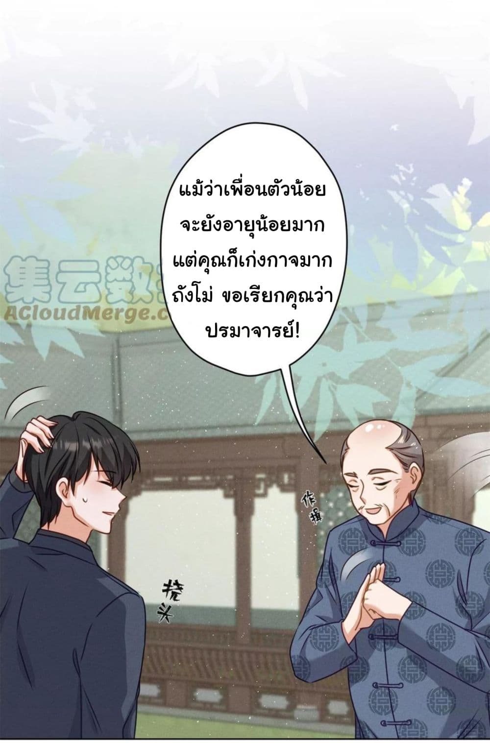 อ่านการ์ตูน Lu Feng is the Best Son-in-law 189 ภาพที่ 30