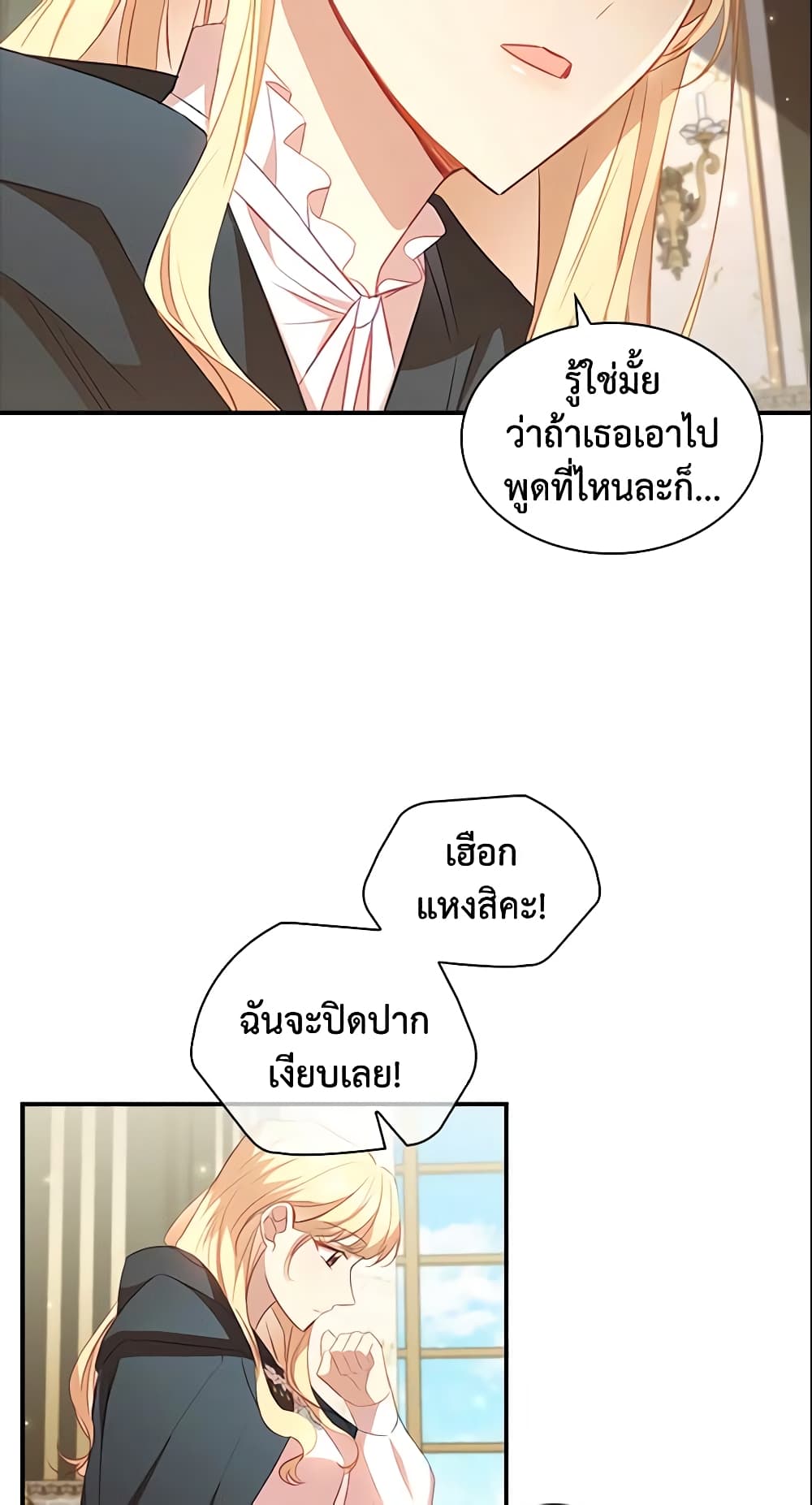 อ่านการ์ตูน The Beloved Little Princess 99 ภาพที่ 6