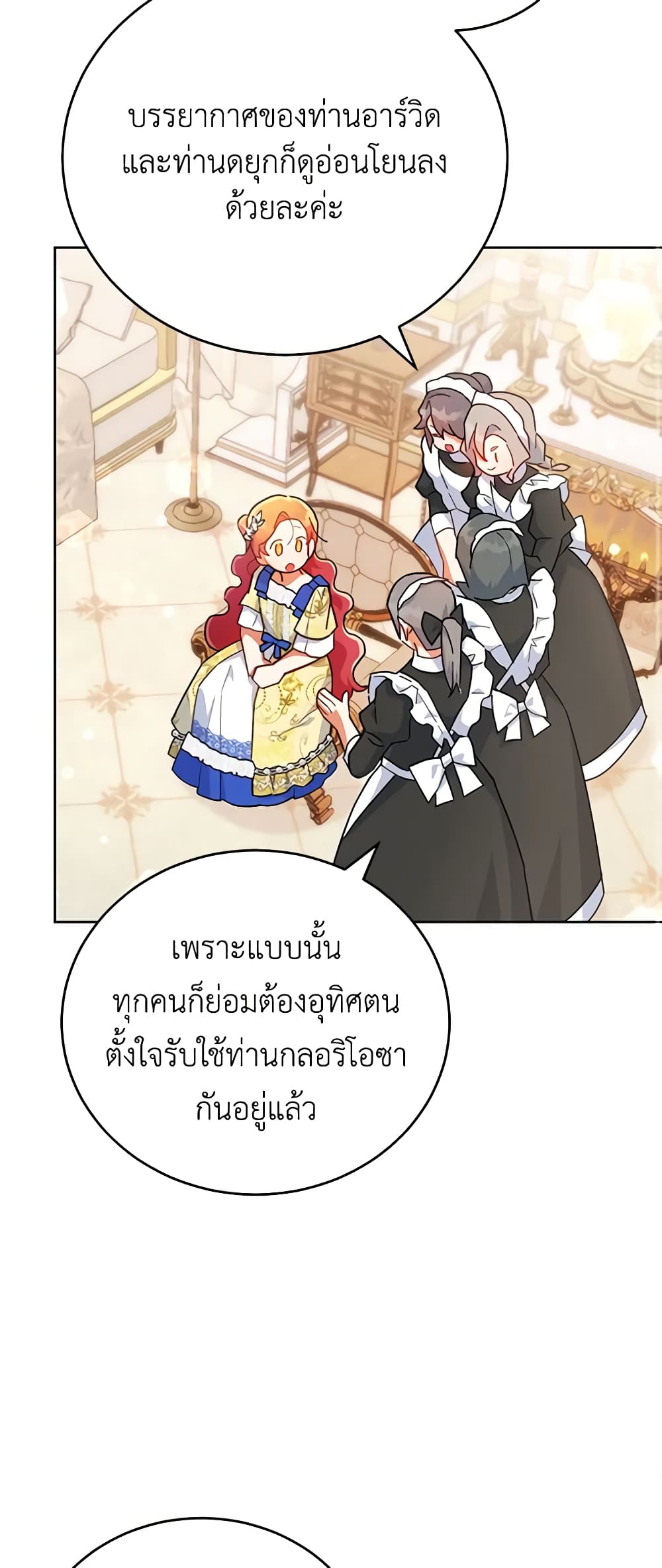 อ่านการ์ตูน The Little Lady Who Makes Flowers Bloom 20 ภาพที่ 11