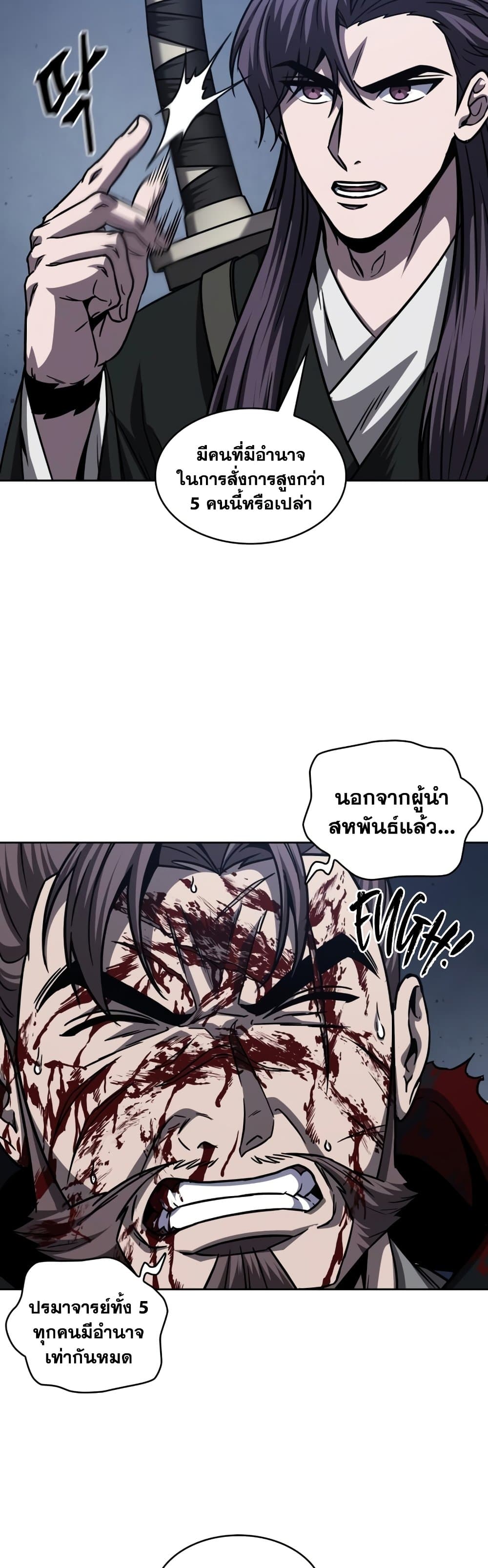 อ่านการ์ตูน Nano Machine 166 ภาพที่ 13