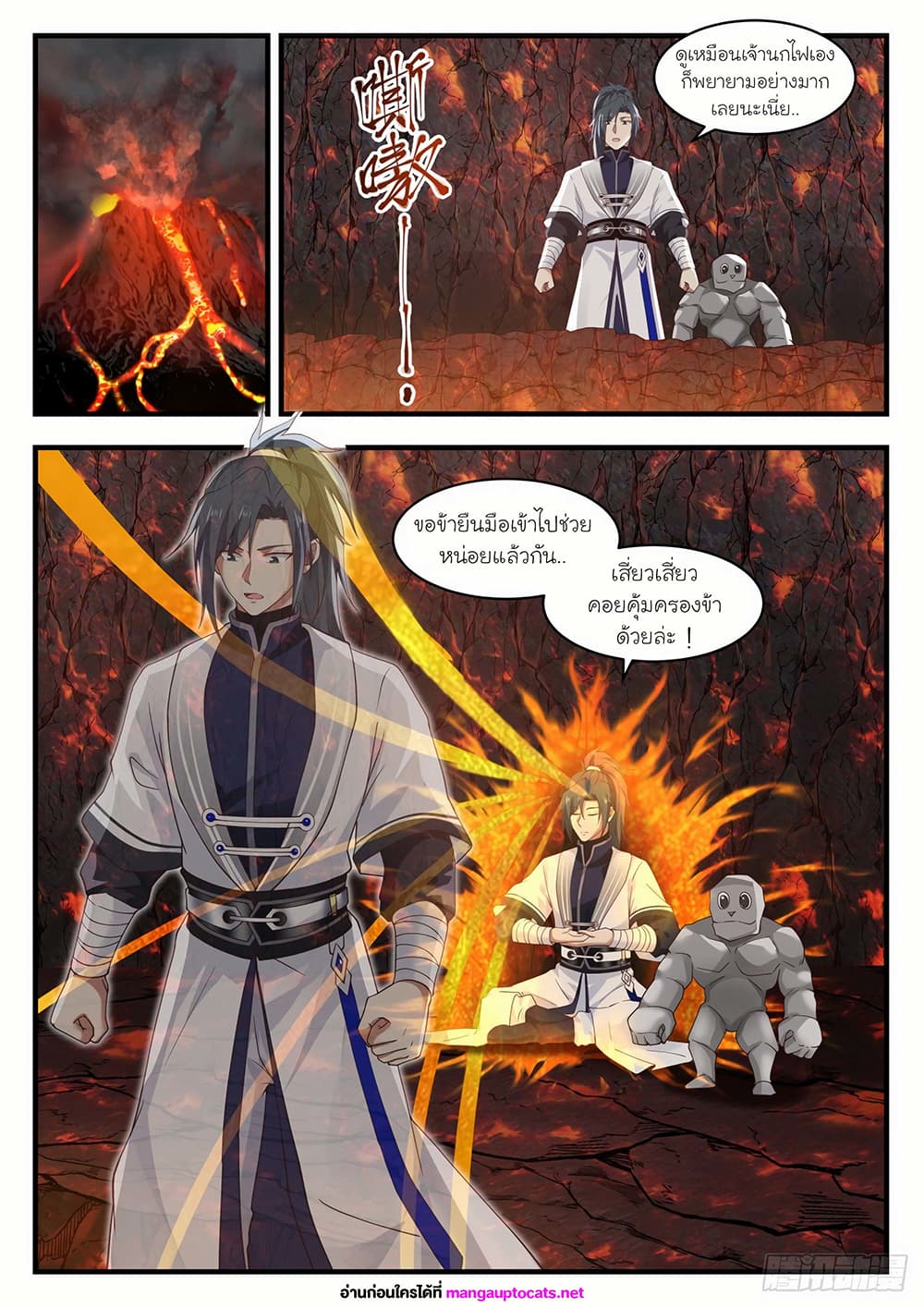 อ่านการ์ตูน Martial Peak 1413 ภาพที่ 6