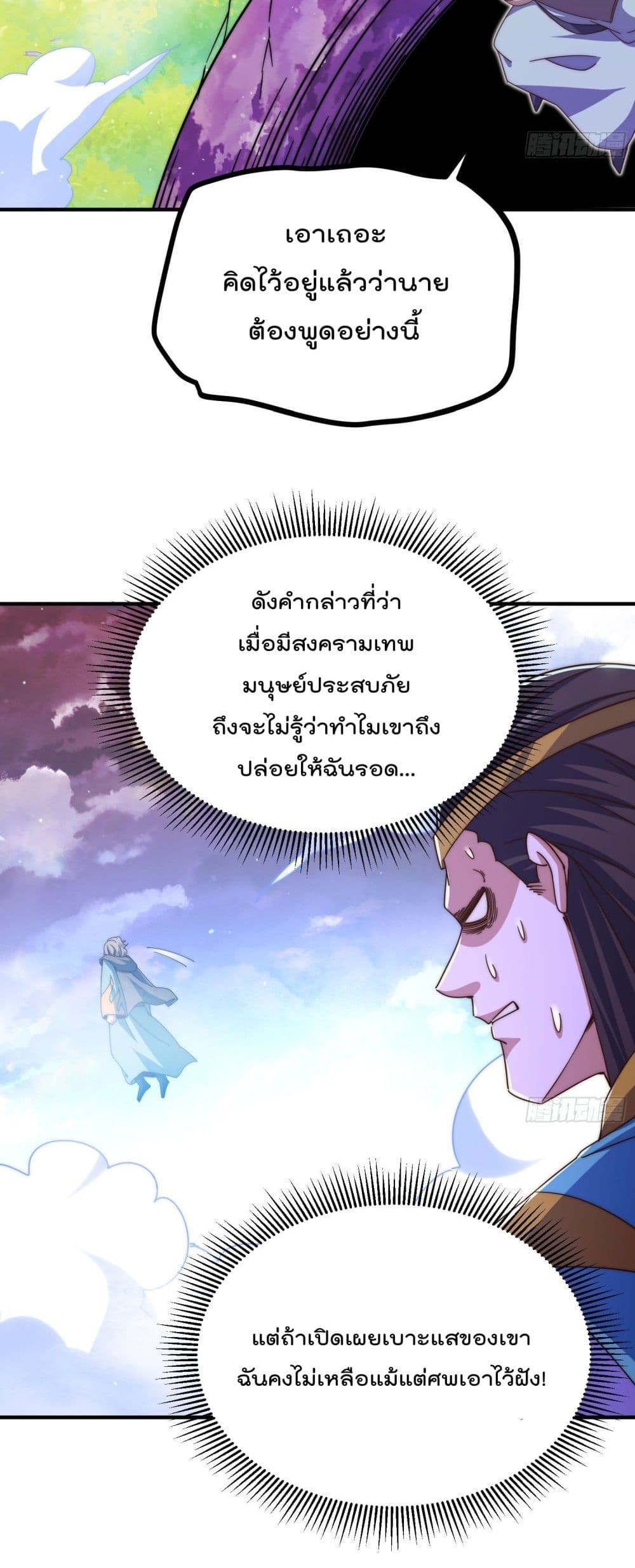 อ่านการ์ตูน Who is your Daddy? 144 ภาพที่ 19