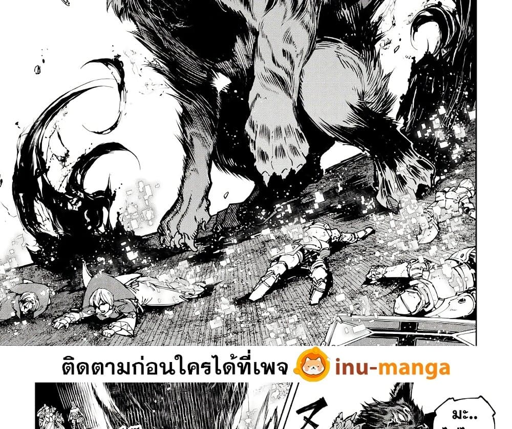 อ่านการ์ตูน Shangri-La Frontier 84 ภาพที่ 27