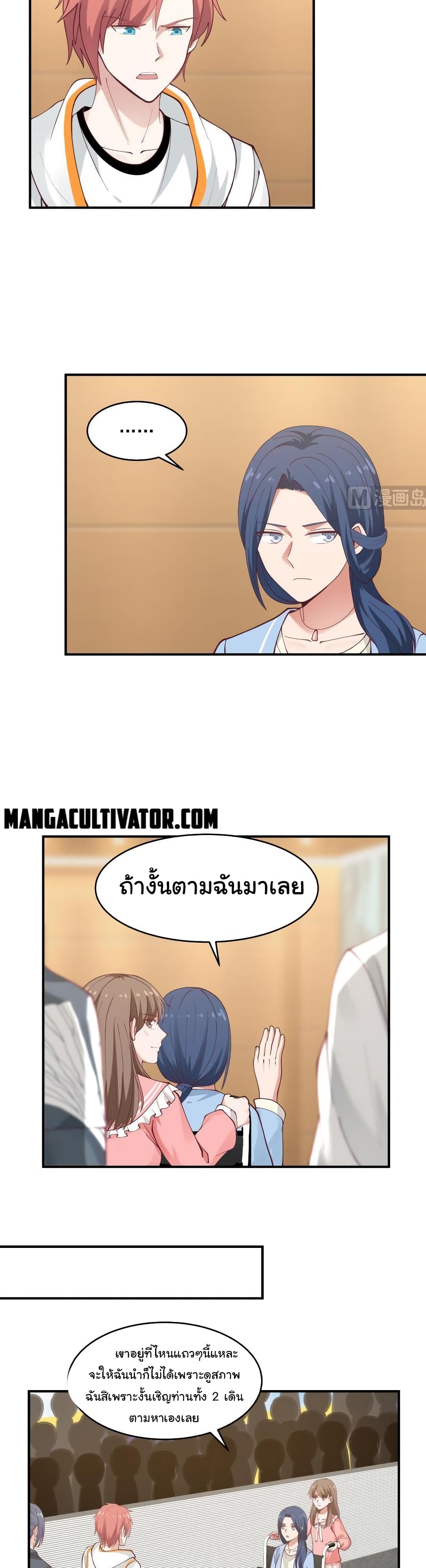 อ่านการ์ตูน I Have a Dragon in My Body 281 ภาพที่ 7