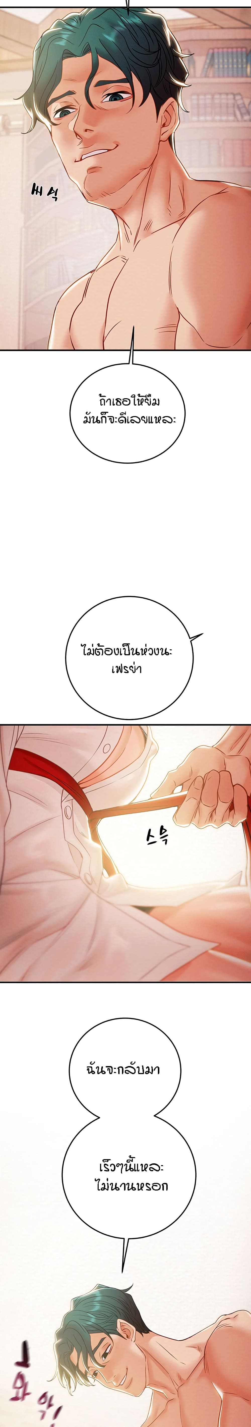 อ่านการ์ตูน Where Did My Hammer Go 14 ภาพที่ 19