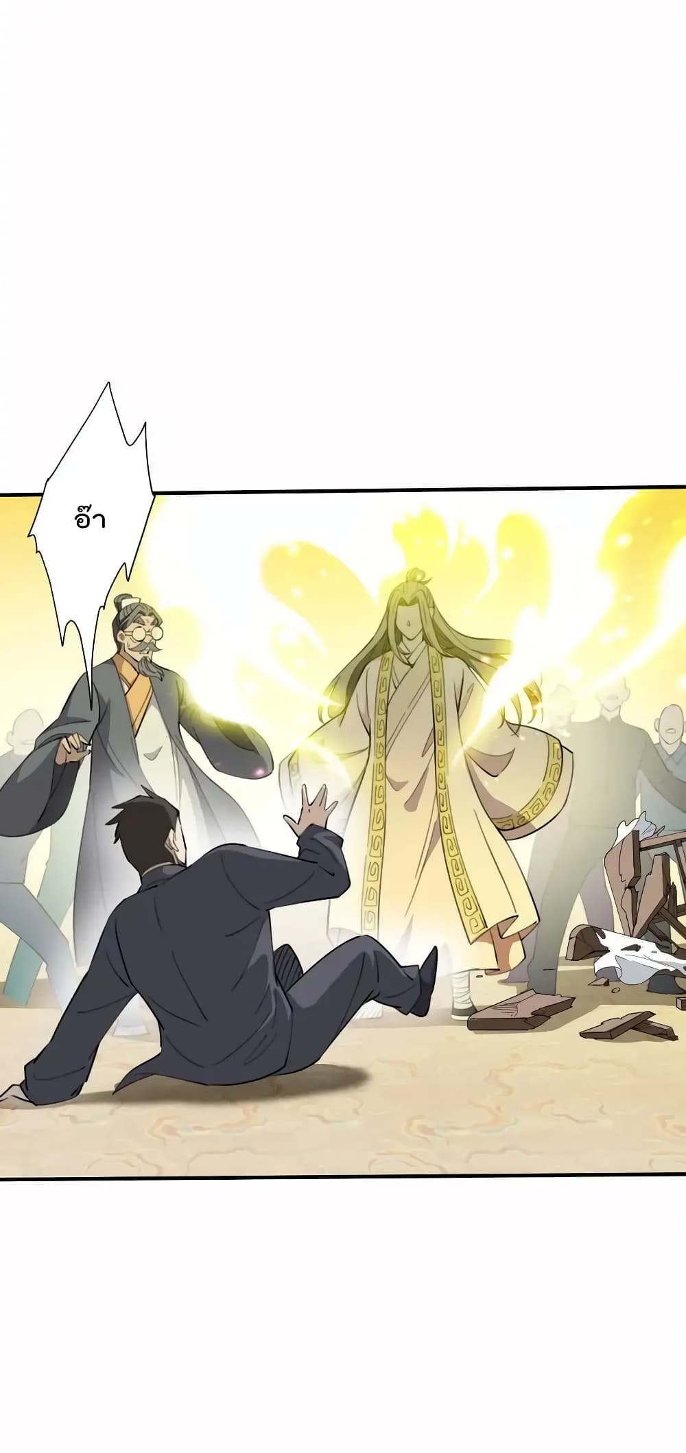 อ่านการ์ตูน I Am Invincible After Going Down the Mountain 31 ภาพที่ 18