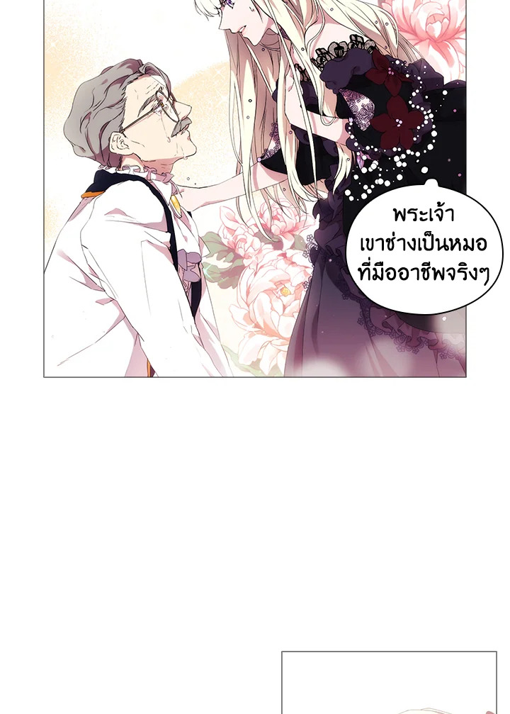 อ่านการ์ตูน When The Villainess Loves 4 ภาพที่ 42