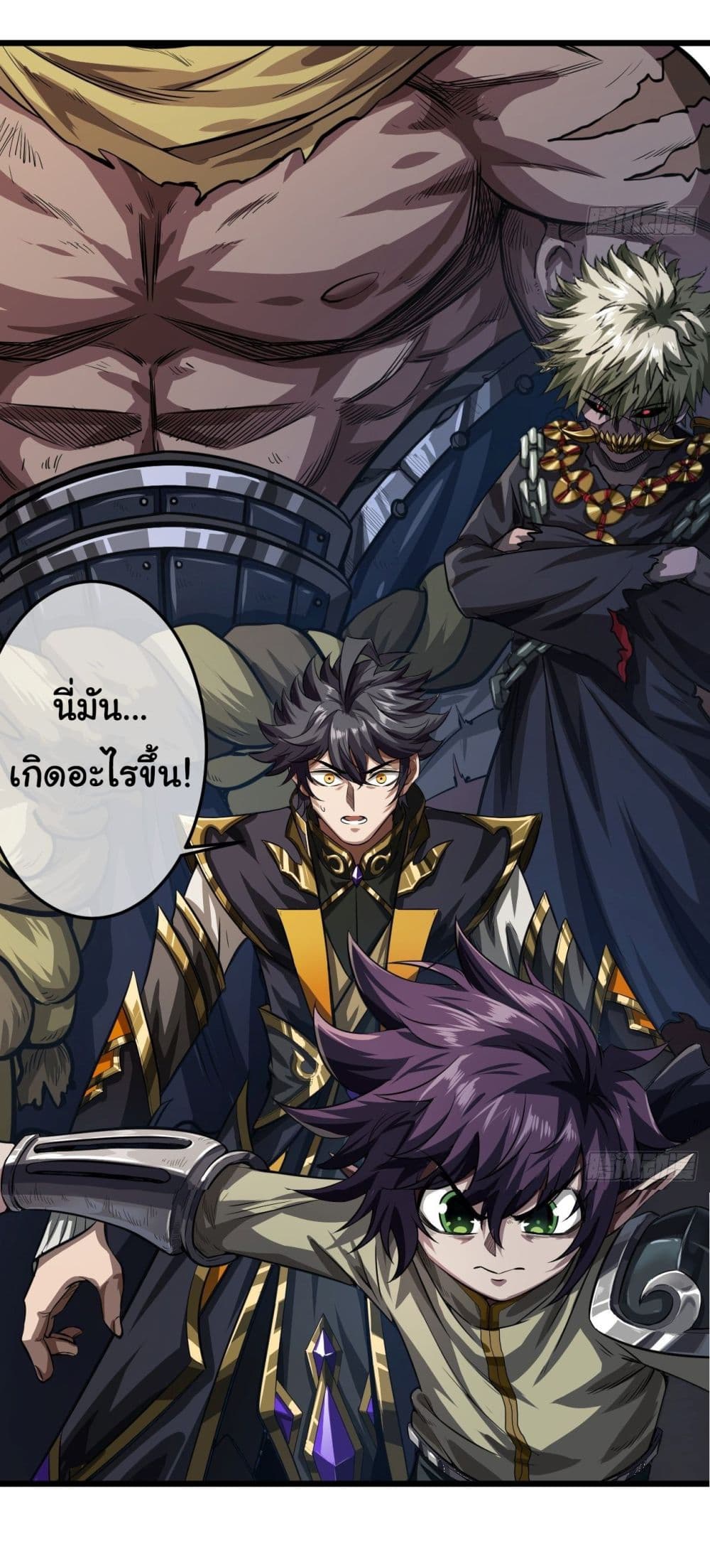 อ่านการ์ตูน Demon Emperor 13 ภาพที่ 29