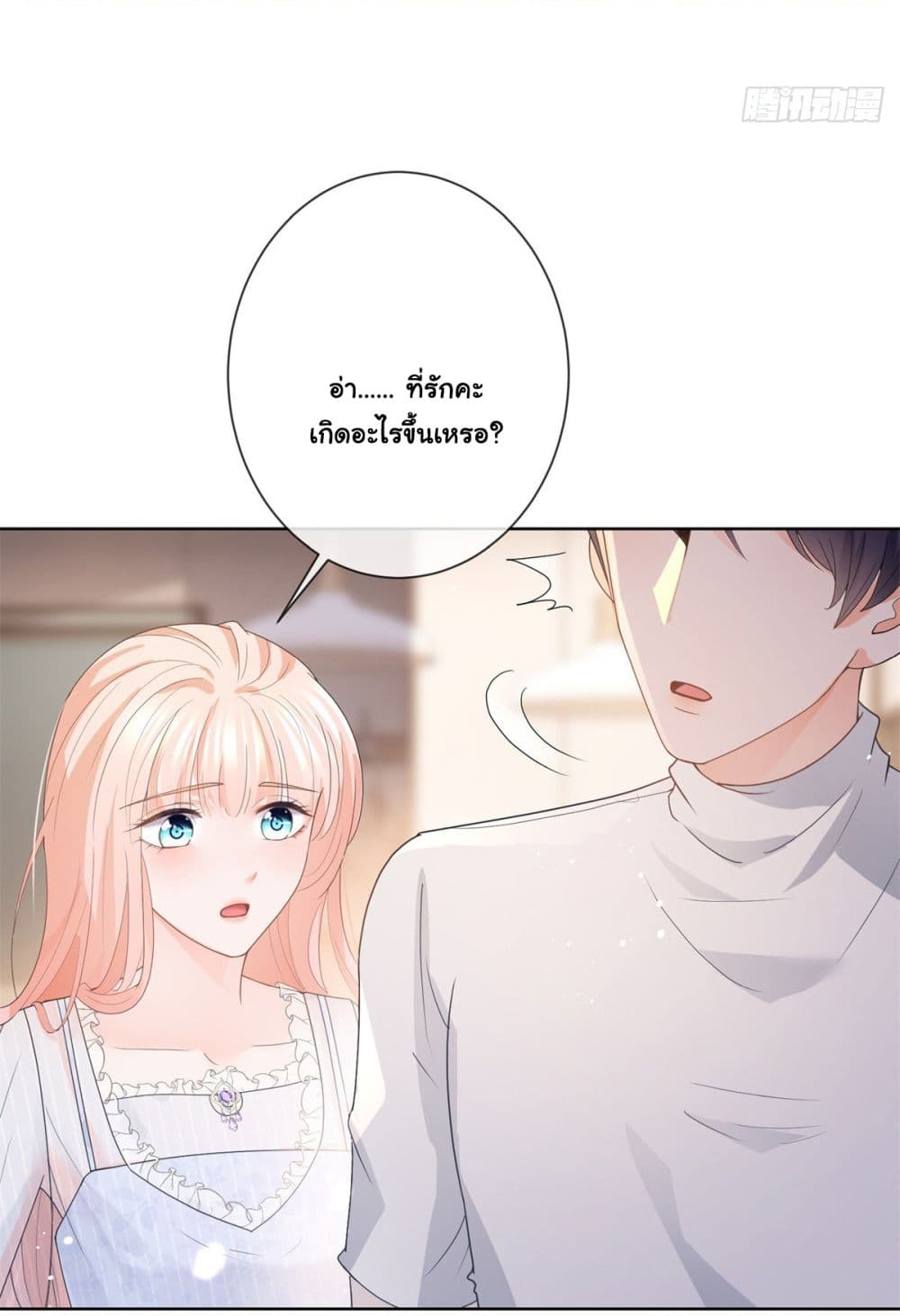 อ่านการ์ตูน The Lovely Wife And Strange Marriage 384 ภาพที่ 43