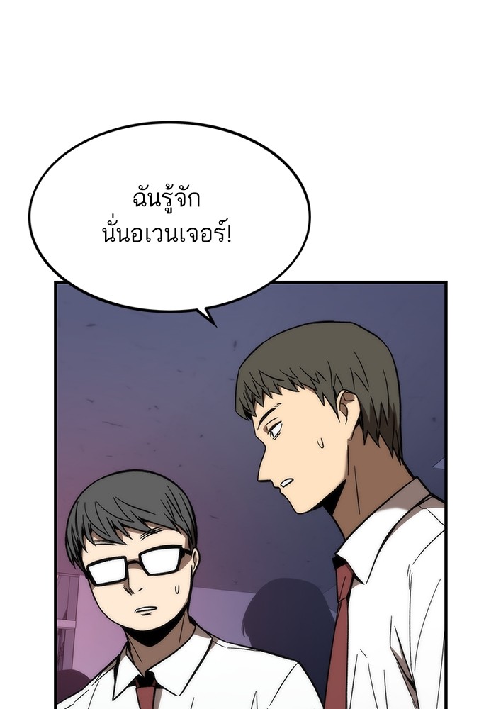 อ่านการ์ตูน Ultra Alter 70 ภาพที่ 94