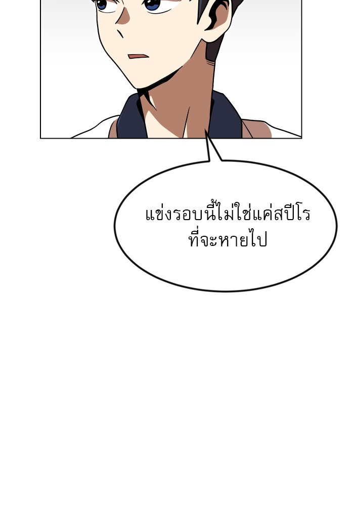 อ่านการ์ตูน Double Click 67 ภาพที่ 114